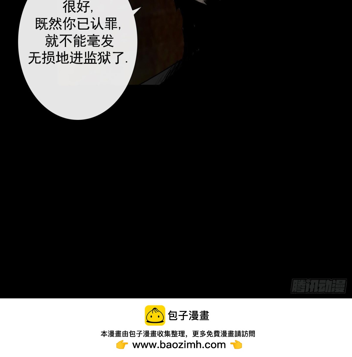 《红银月下》第101话 第36页
