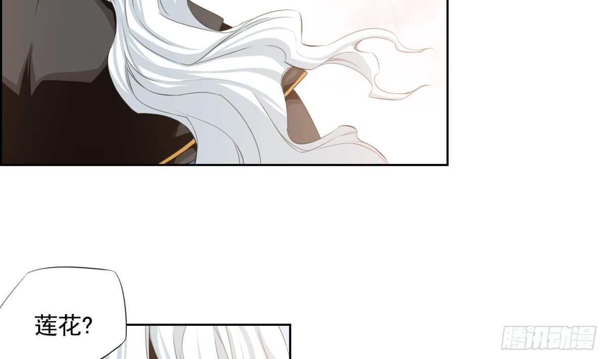 《红银月下》第101话 第3页