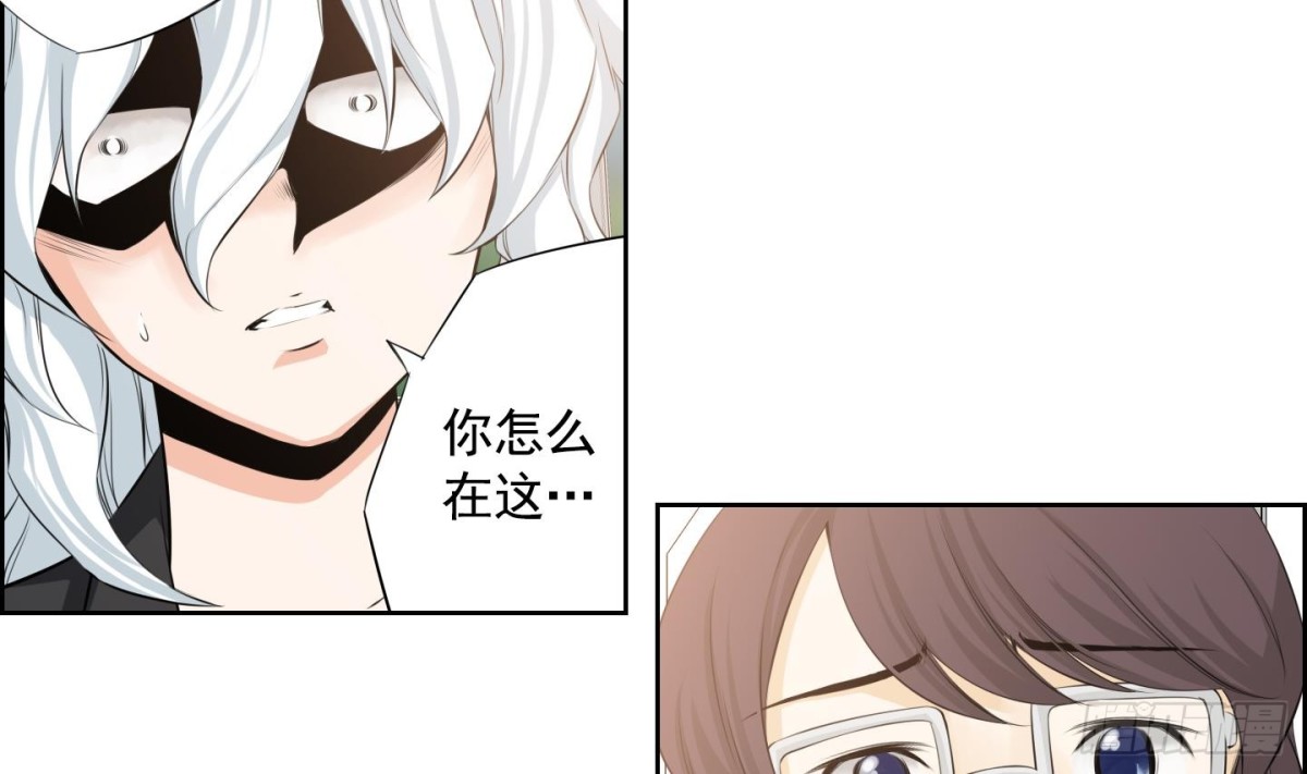 《红银月下》第101话 第4页