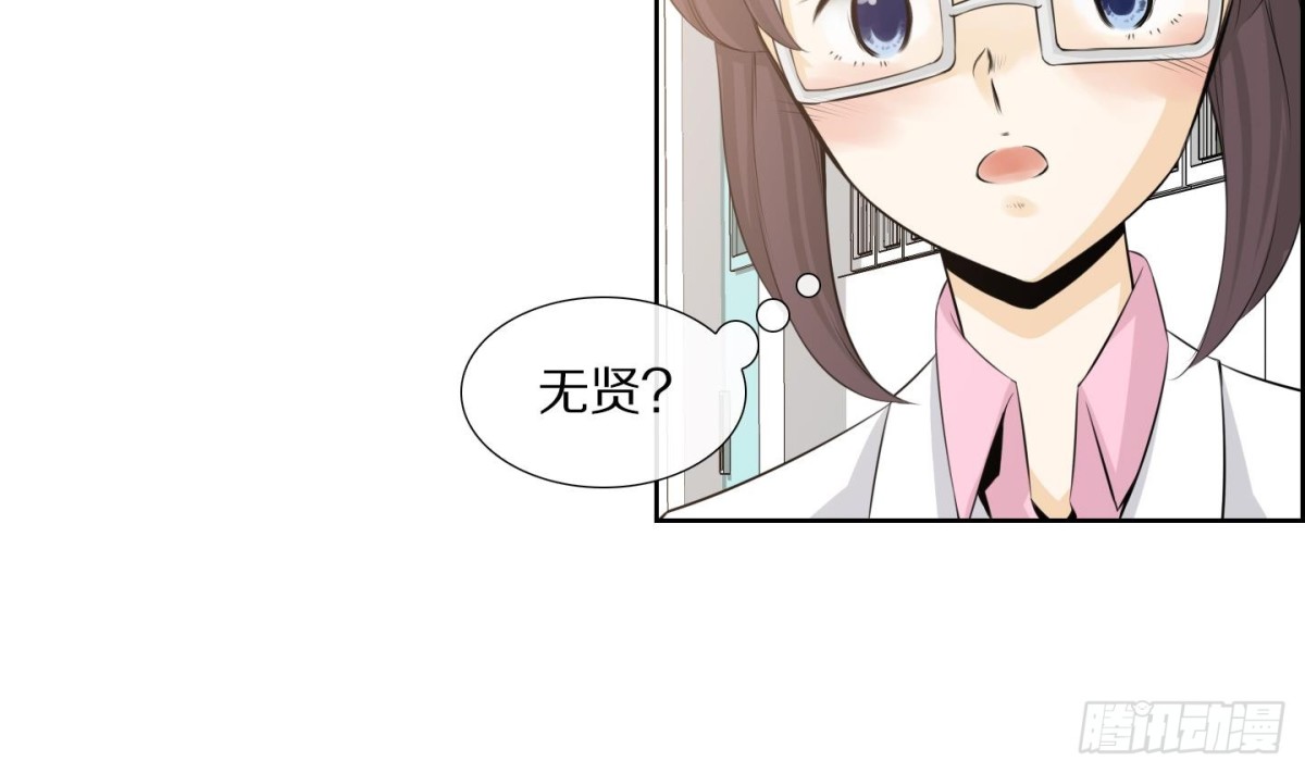 《红银月下》第101话 第5页