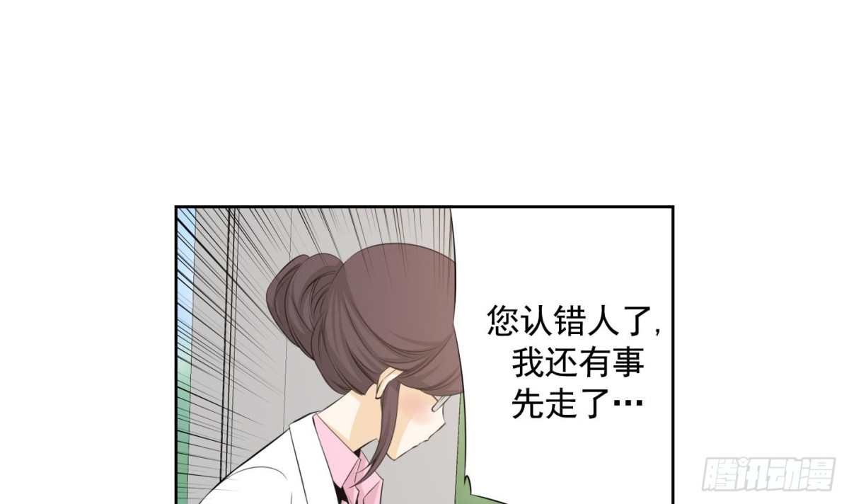 《红银月下》第101话 第6页