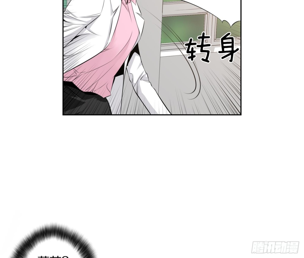 《红银月下》第101话 第7页