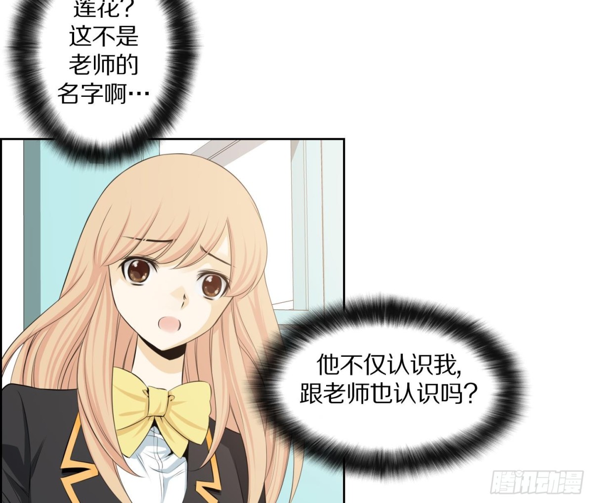 《红银月下》第101话 第8页