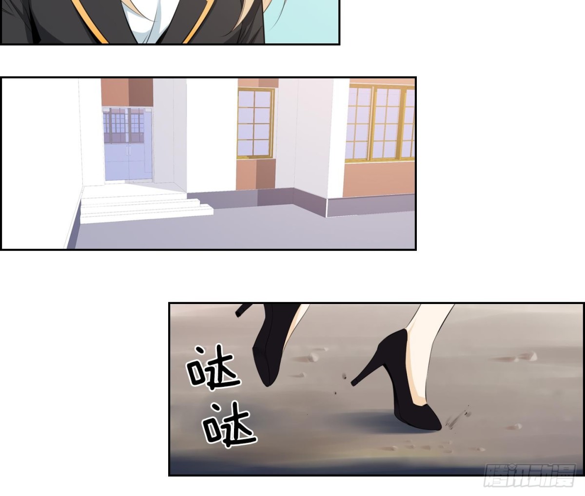 《红银月下》第101话 第9页