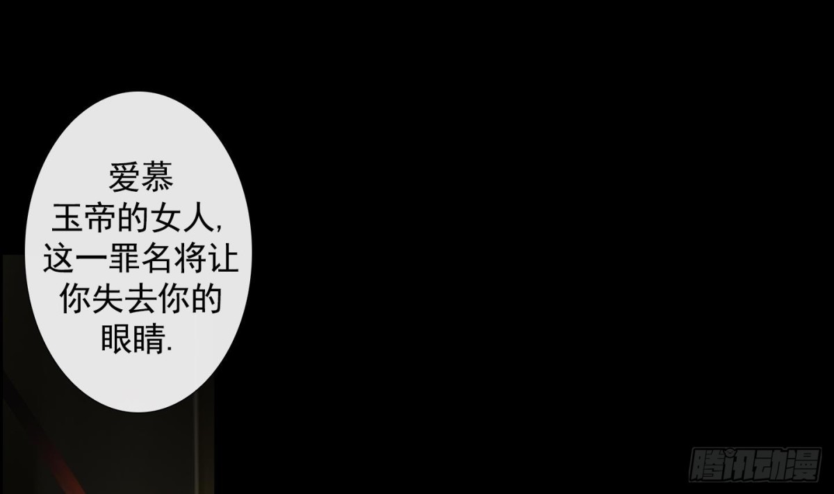 《红银月下》第102话 第10页