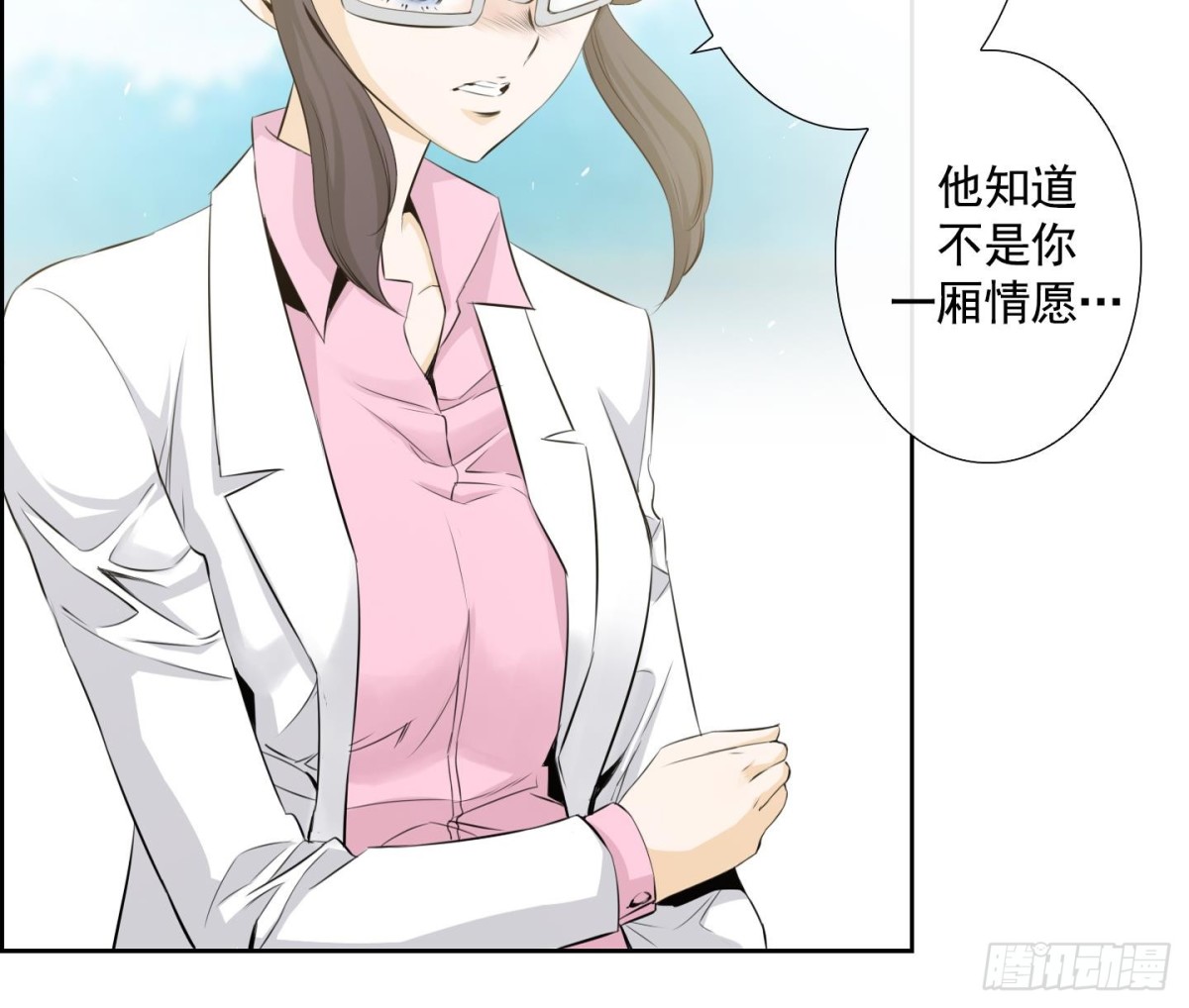 《红银月下》第102话 第18页