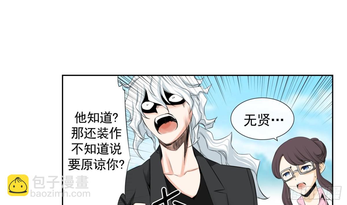 《红银月下》第102话 第19页