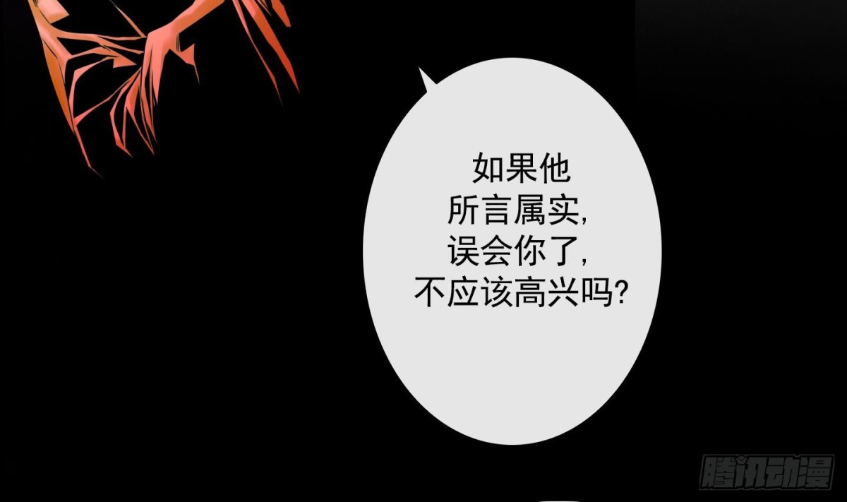 《红银月下》第102话 第22页