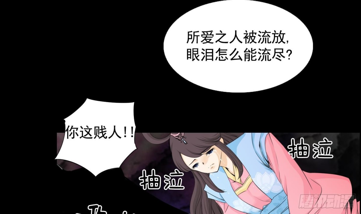 《红银月下》第102话 第23页