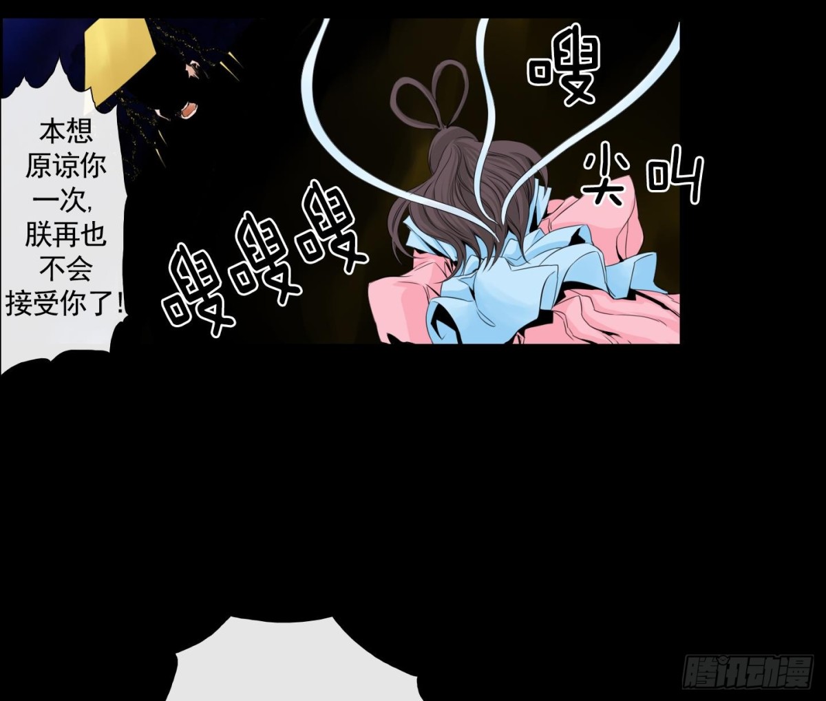 《红银月下》第102话 第25页