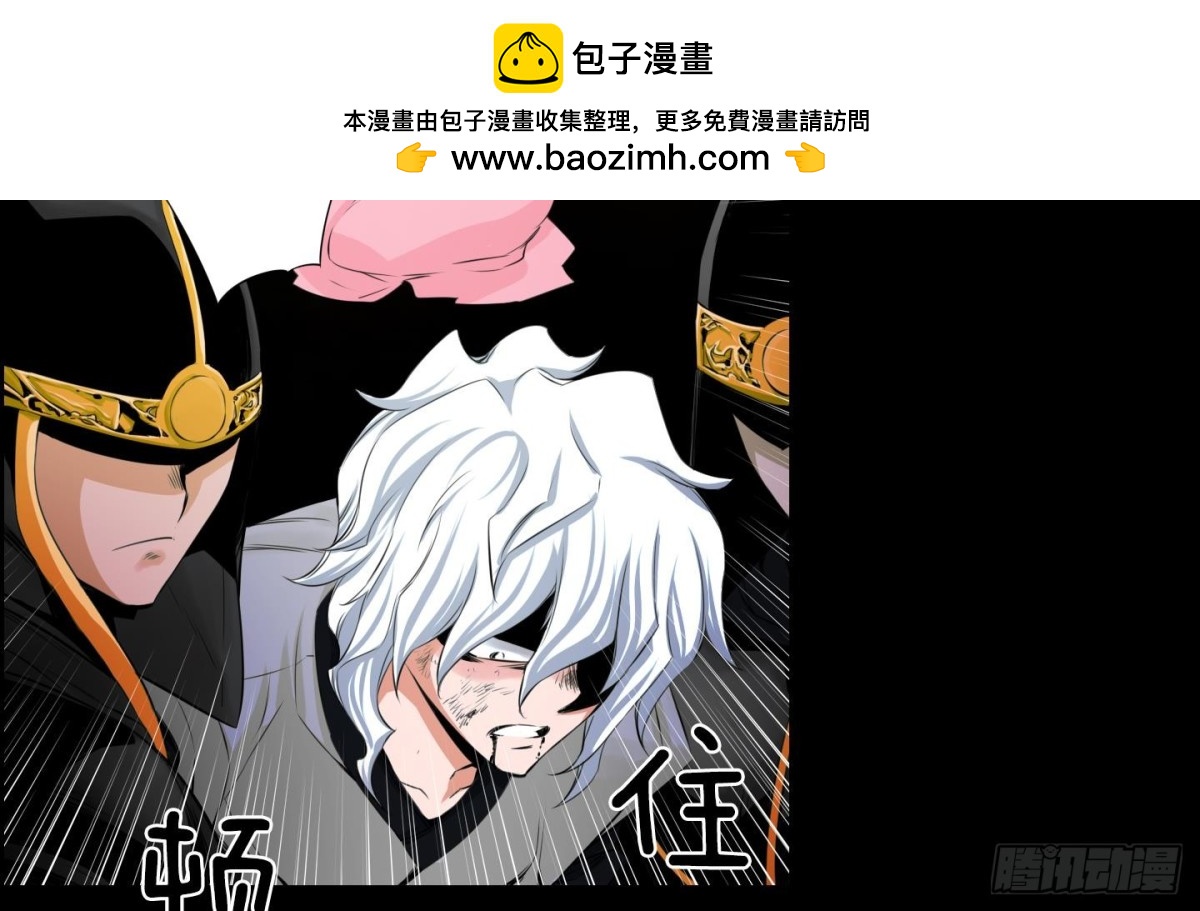 《红银月下》第102话 第2页