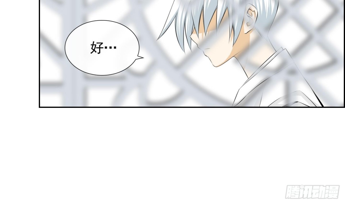 《红银月下》第102话 第32页
