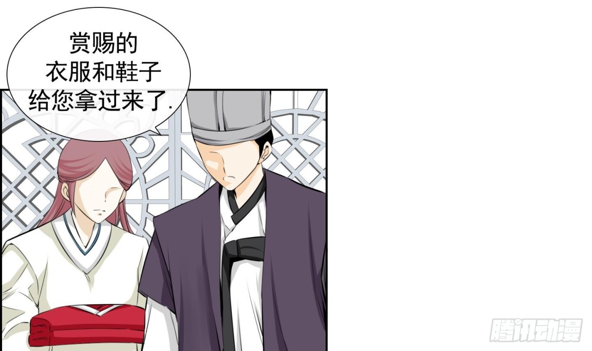《红银月下》第102话 第33页