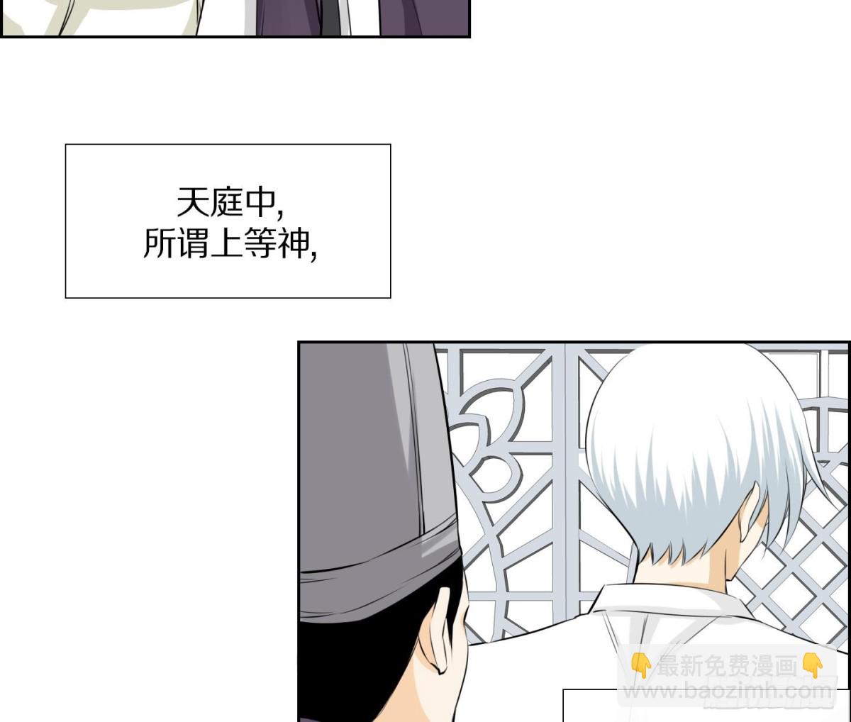 《红银月下》第102话 第34页