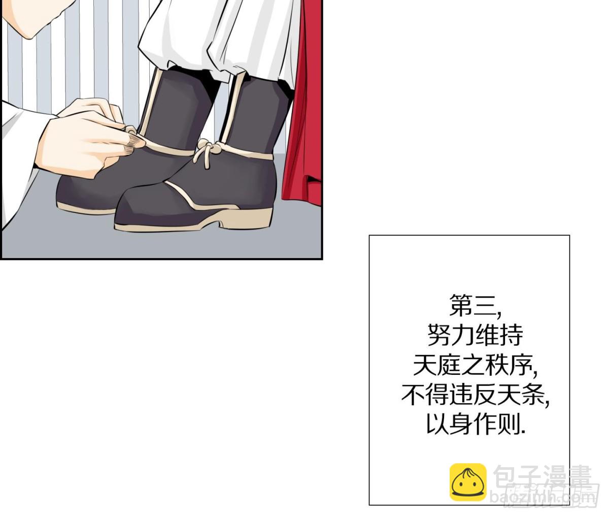 《红银月下》第102话 第36页