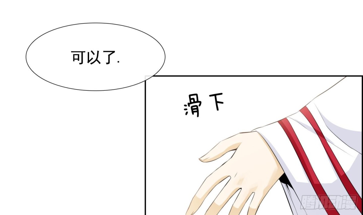 《红银月下》第102话 第37页