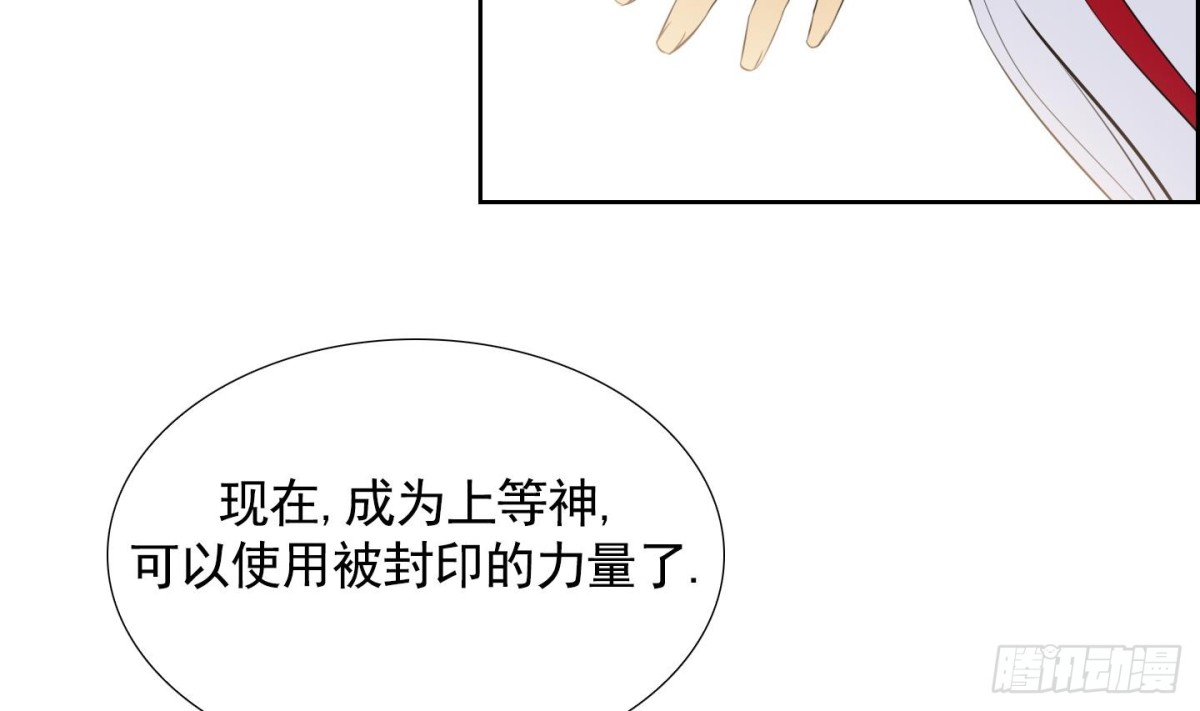 《红银月下》第102话 第38页