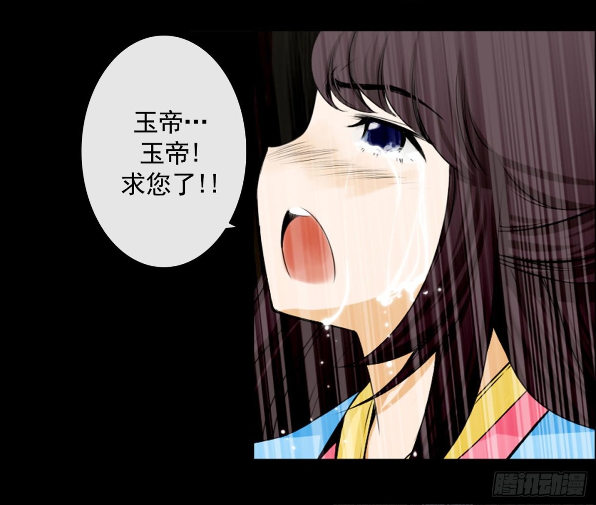 《红银月下》第102话 第8页