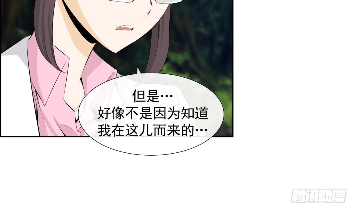 《红银月下》第104话 第11页