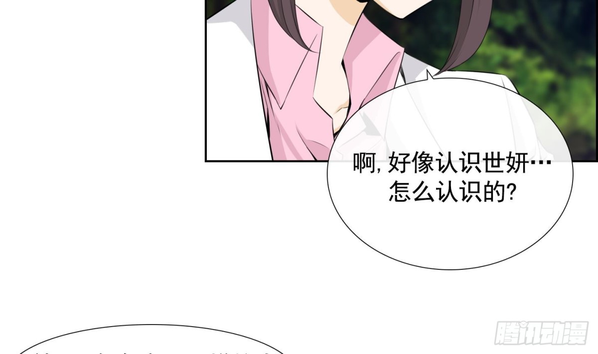 《红银月下》第104话 第13页