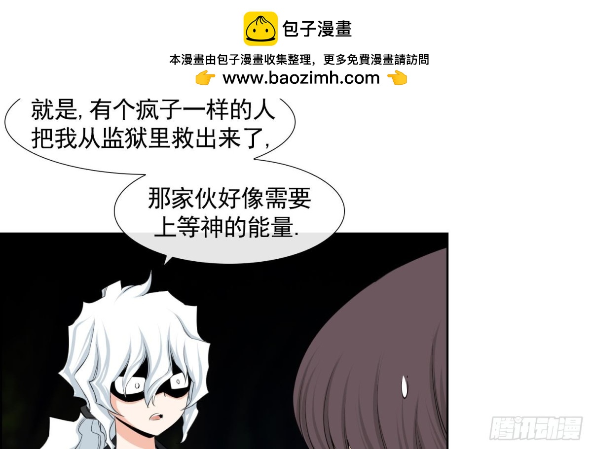 《红银月下》第104话 第14页