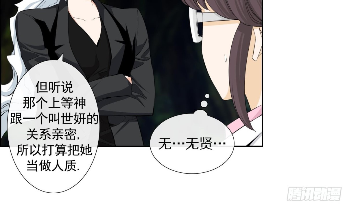 《红银月下》第104话 第15页