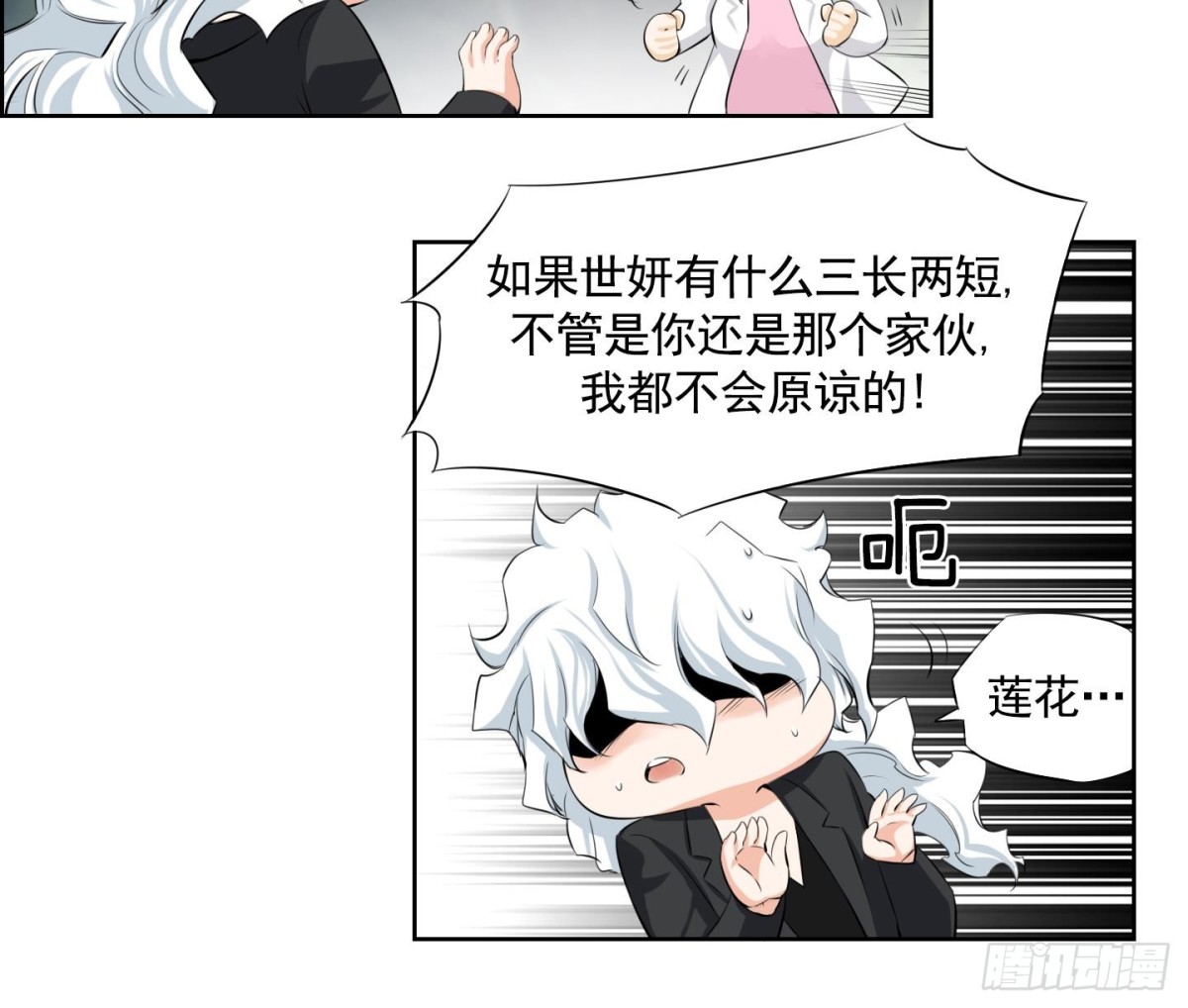 《红银月下》第104话 第18页