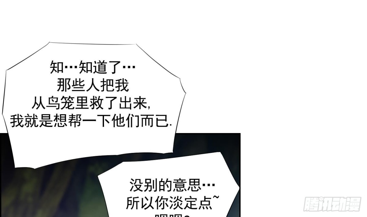 《红银月下》第104话 第19页