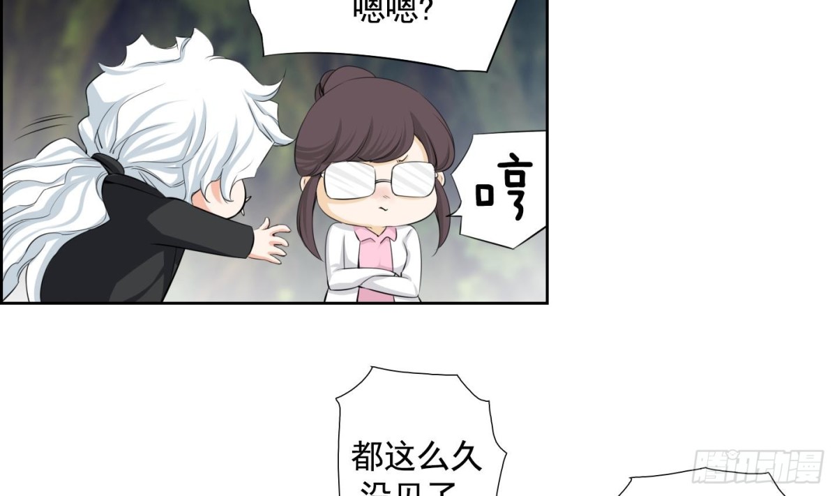 《红银月下》第104话 第20页