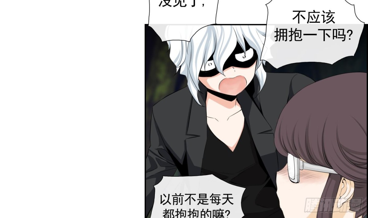 《红银月下》第104话 第21页
