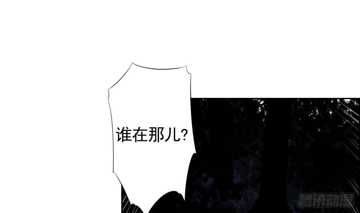 《红银月下》第104话 第28页