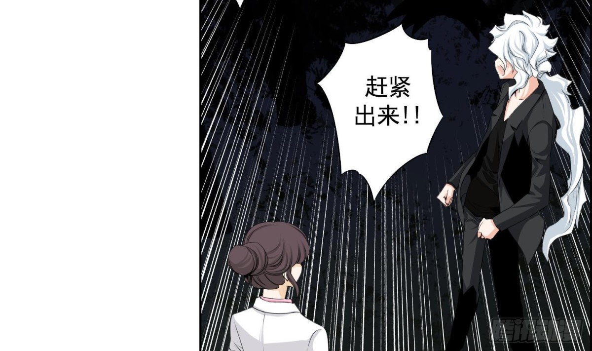 《红银月下》第104话 第29页