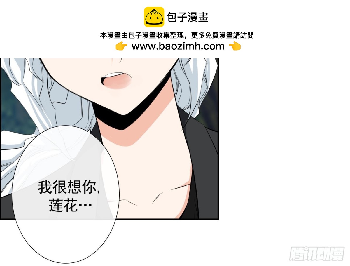 《红银月下》第104话 第2页