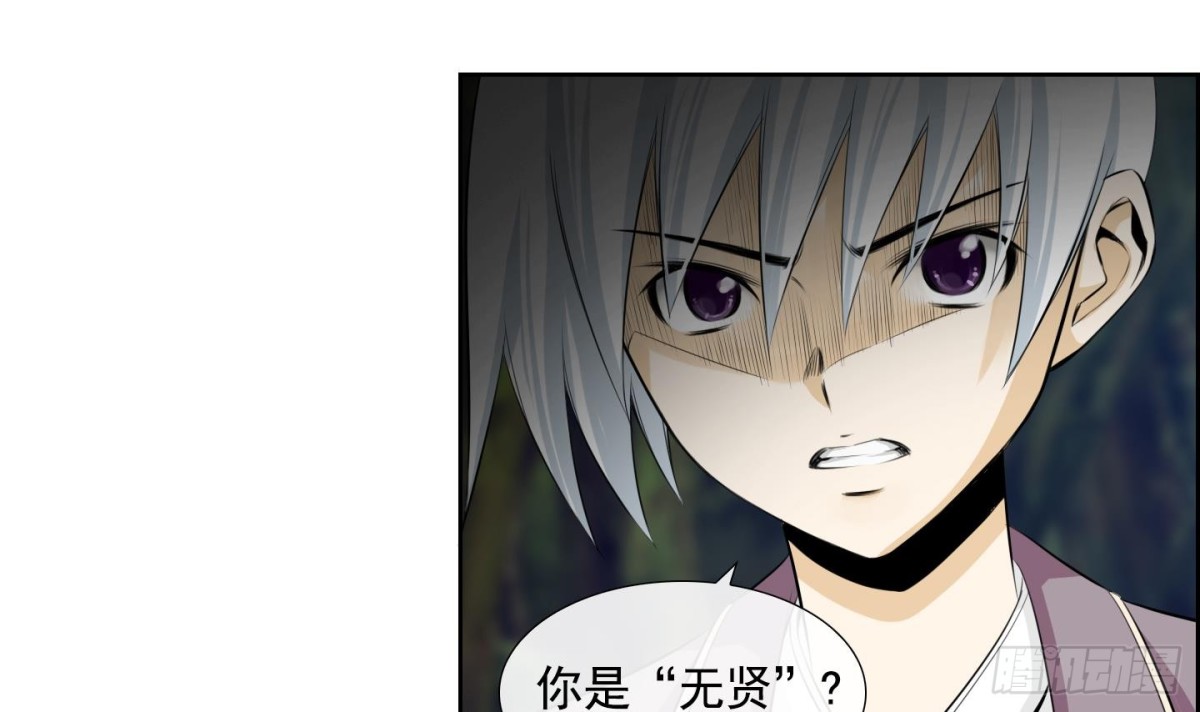 《红银月下》第104话 第33页