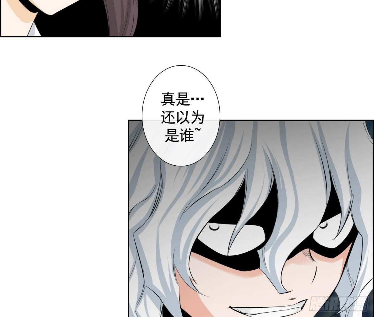 《红银月下》第104话 第35页
