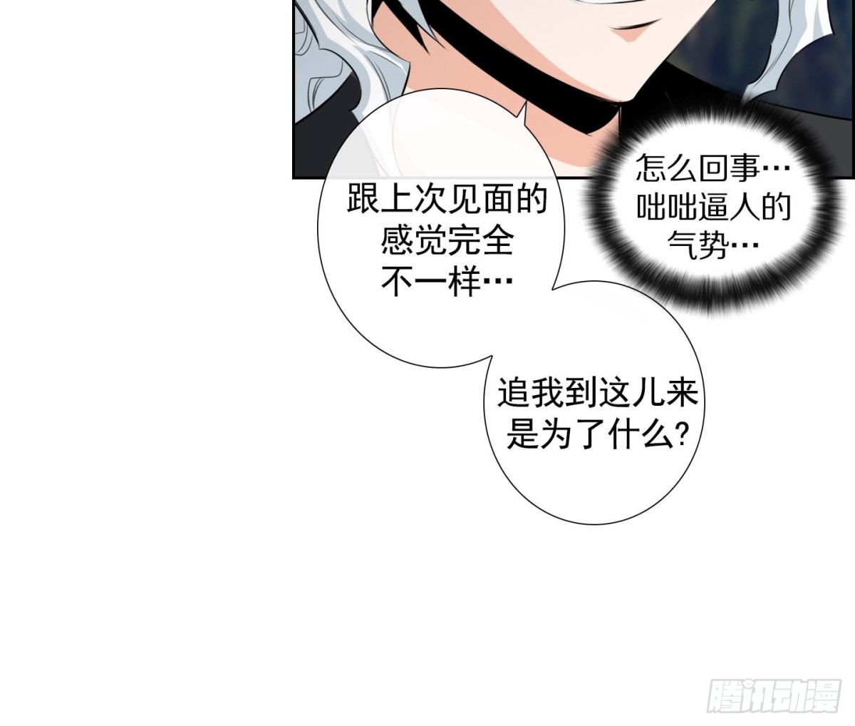 《红银月下》第104话 第36页