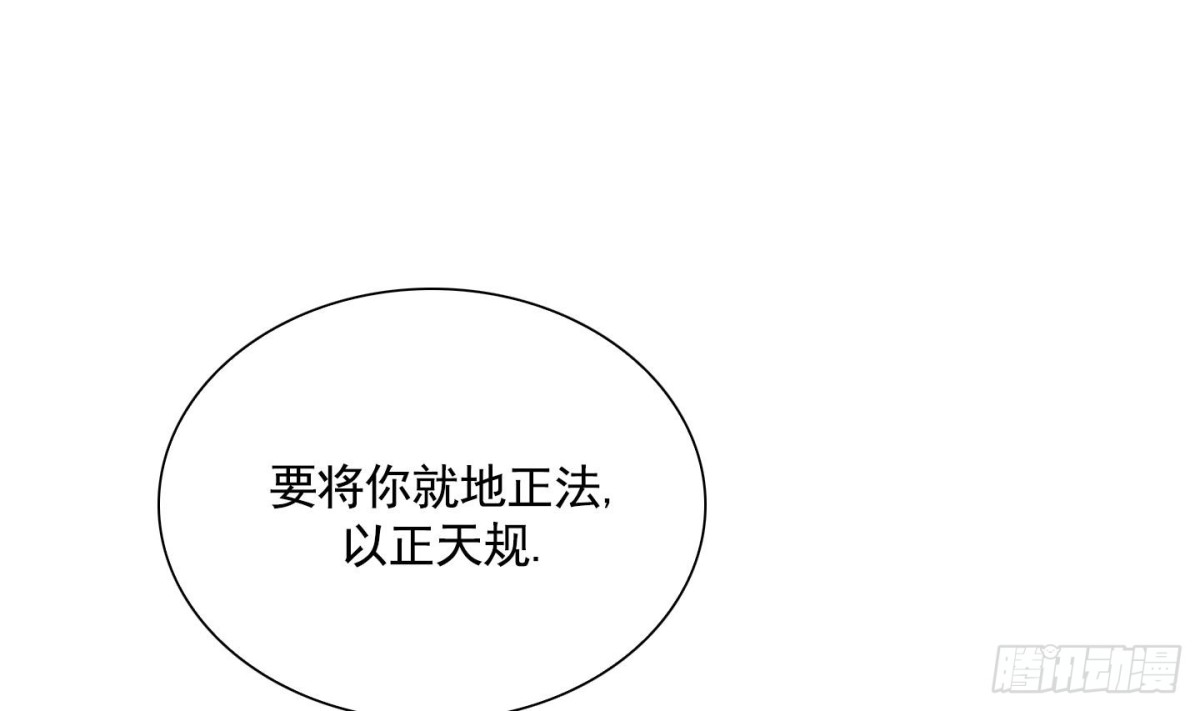 《红银月下》第104话 第37页