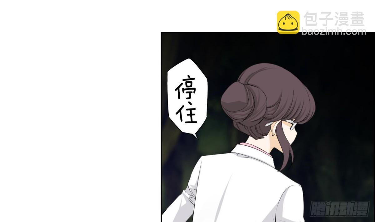 《红银月下》第104话 第3页