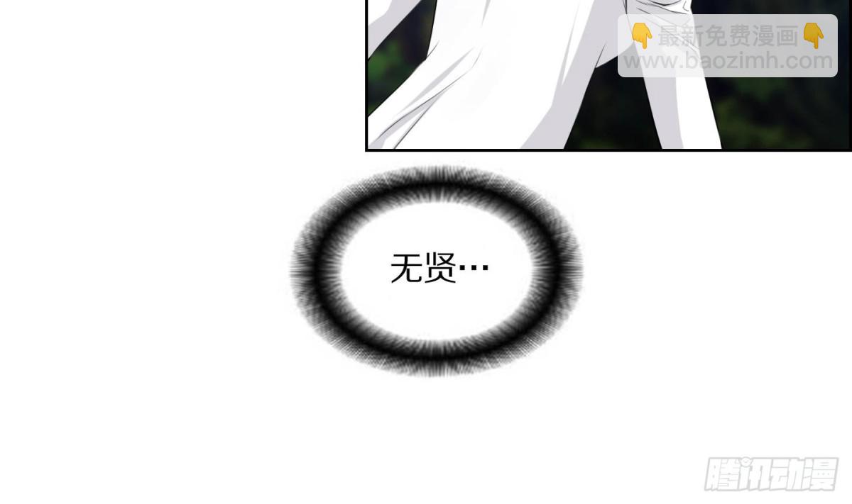 《红银月下》第104话 第4页