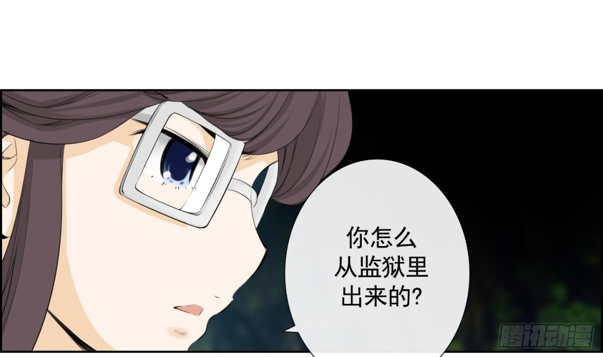 《红银月下》第104话 第5页