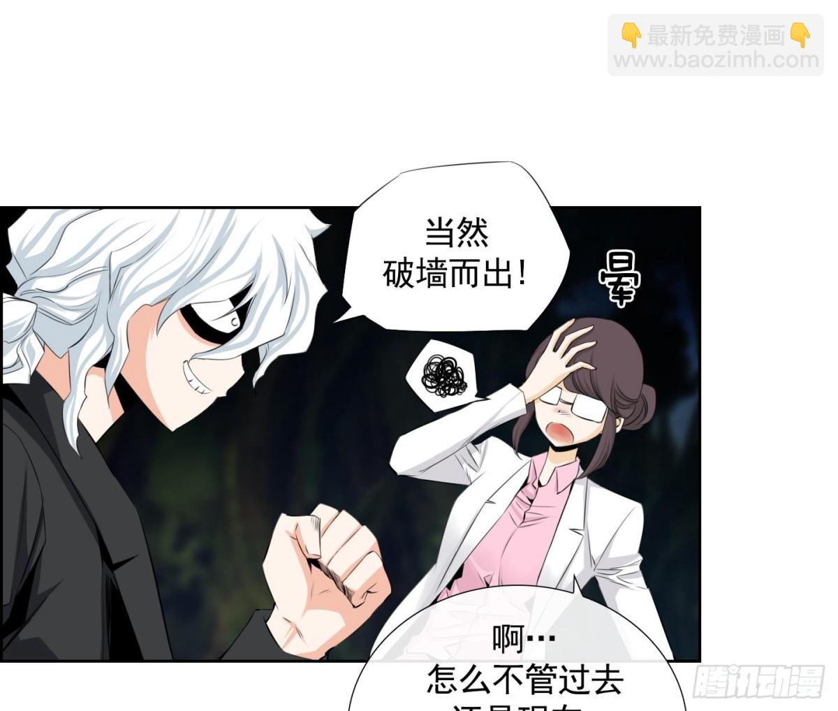 《红银月下》第104话 第7页