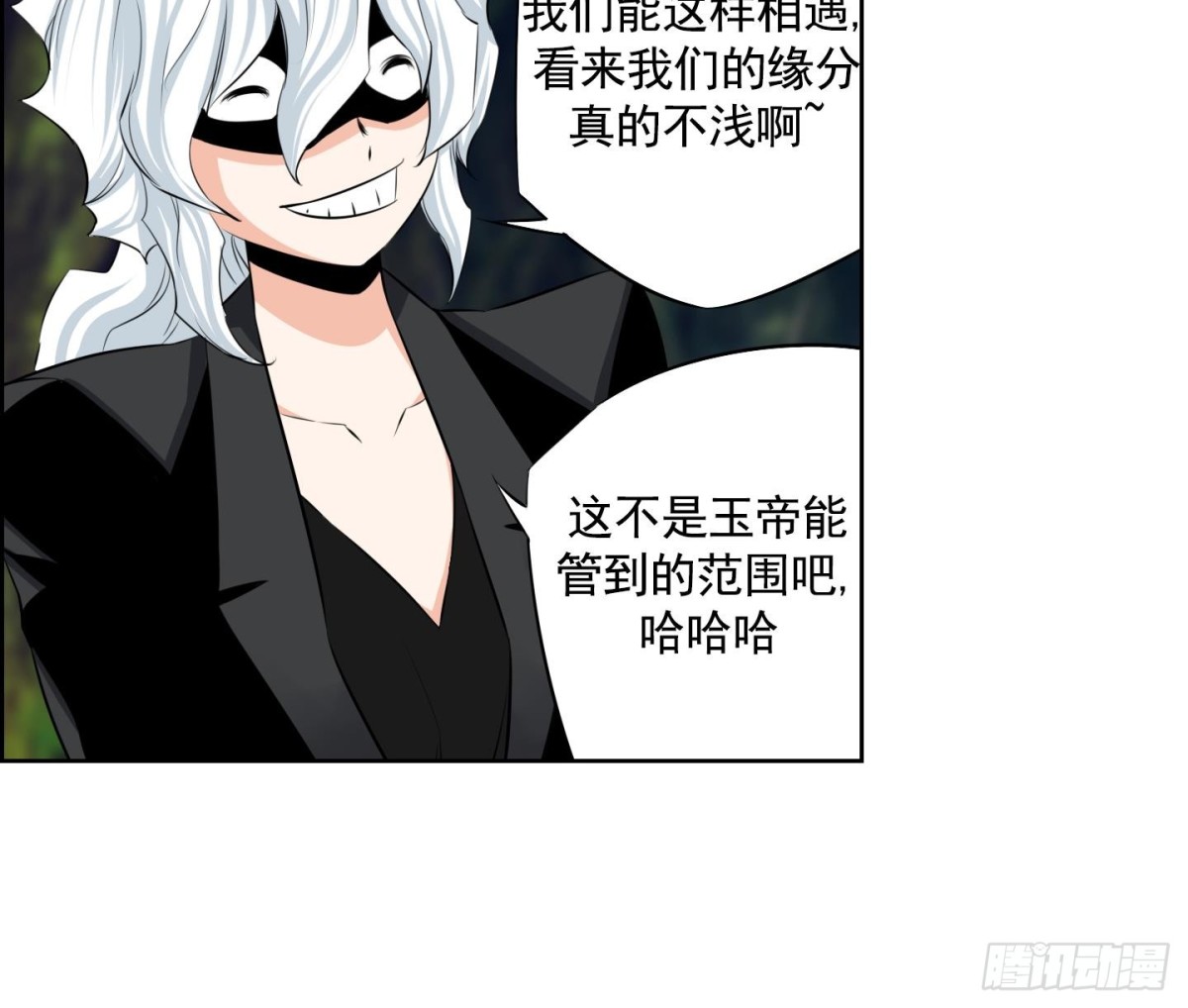 《红银月下》第104话 第9页
