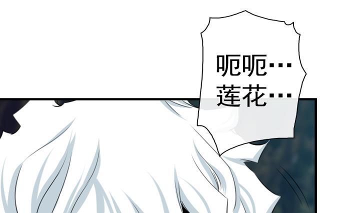 《红银月下》第106话 第10页