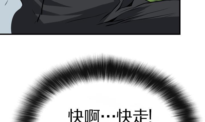《红银月下》第106话 第12页