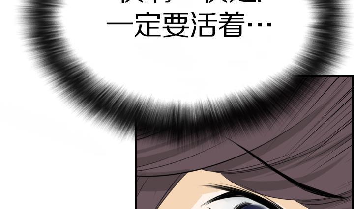 《红银月下》第106话 第13页