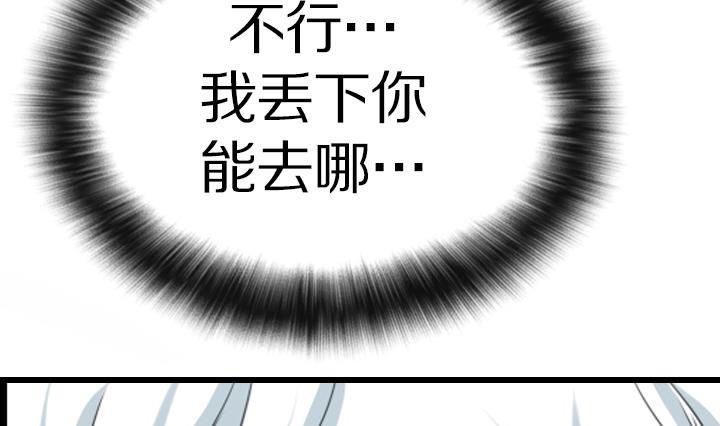 《红银月下》第106话 第16页