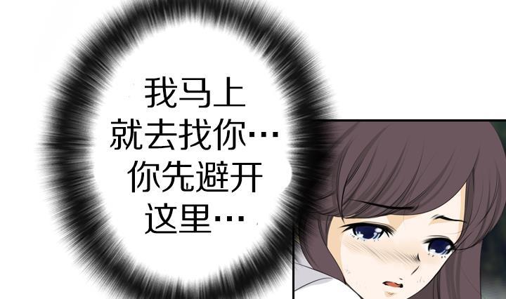 《红银月下》第106话 第19页