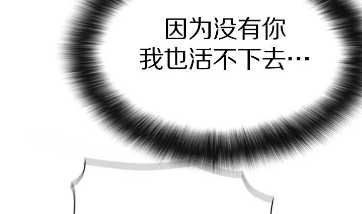 《红银月下》第106话 第22页