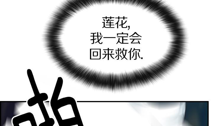 《红银月下》第106话 第24页