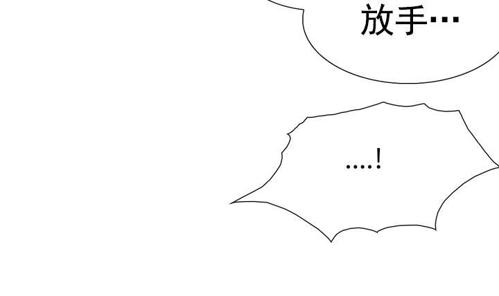 《红银月下》第106话 第30页